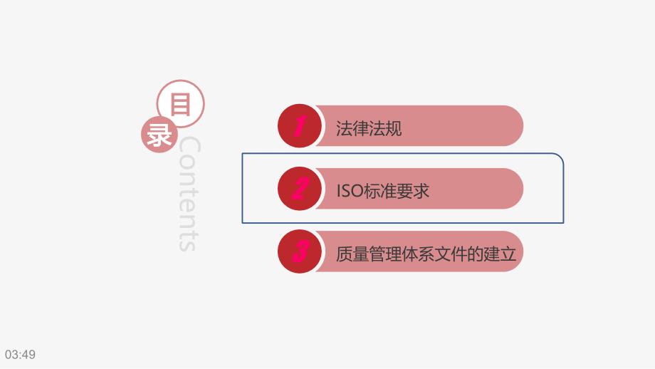 最新质量管理体系培训_第2页