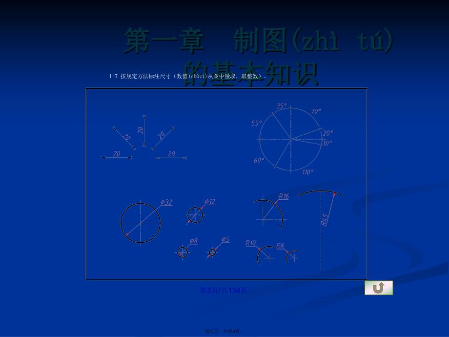 工程图学习题答案学习教案_第4页