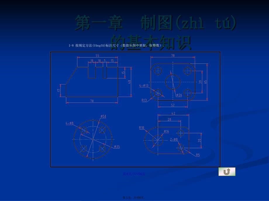 工程图学习题答案学习教案_第5页