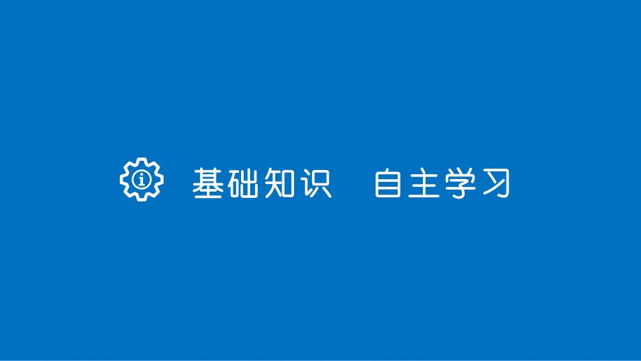 高考数学大一轮复习 第八章 立体几何与空间向量 8.8 立体几何中的向量方法(二)——求空间角和距离课件 理 北师大版_第3页