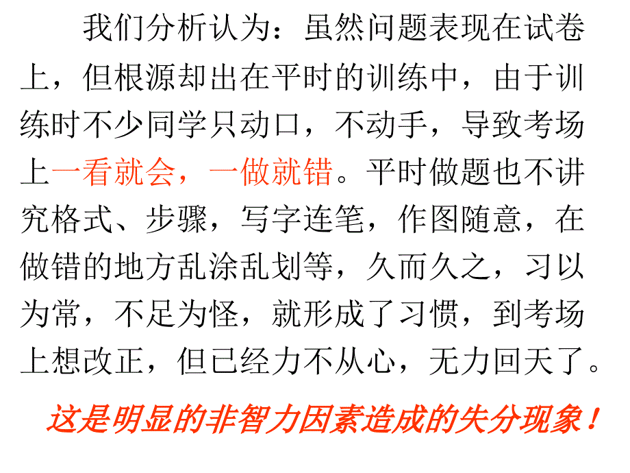 高考物理答题的规范表达_第3页