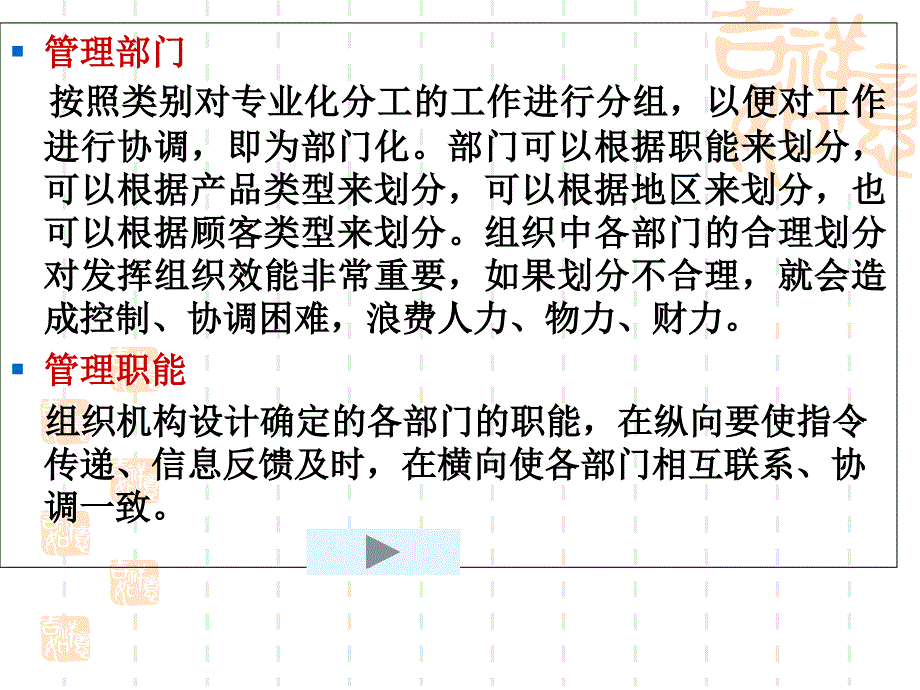 工程建设监理第三章演示文稿3课件_第4页