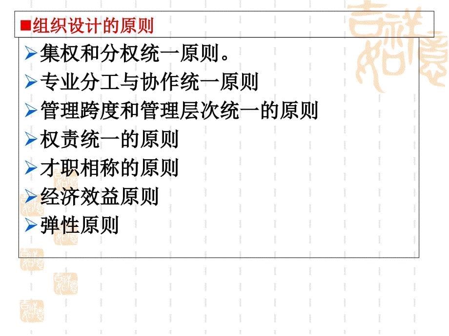 工程建设监理第三章演示文稿3课件_第5页