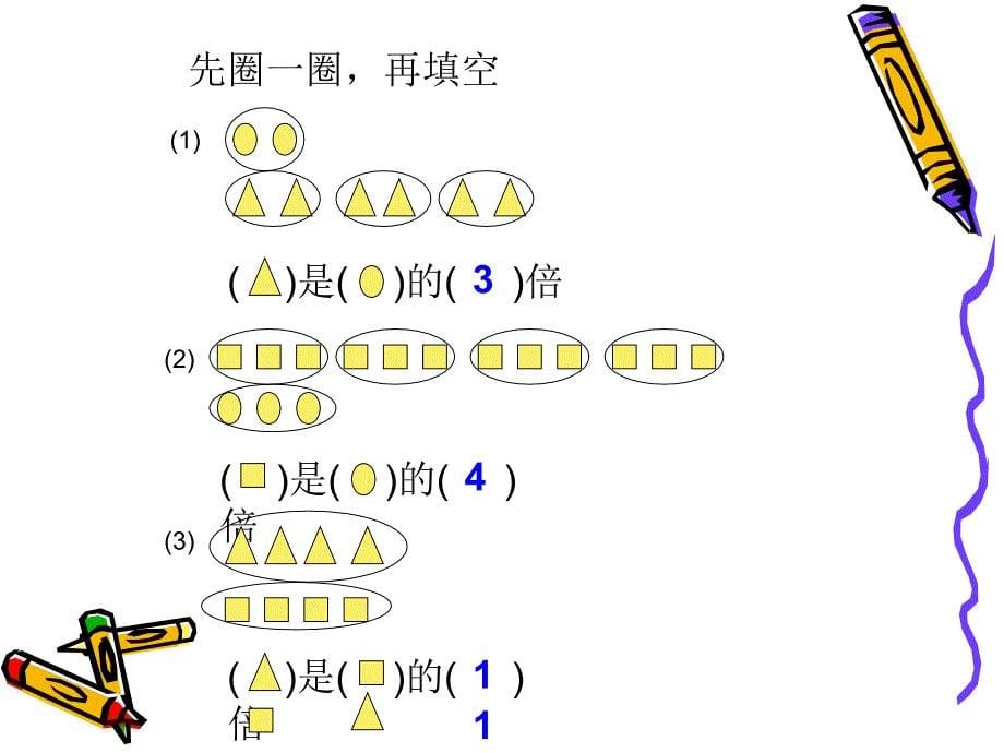 第22425号7的乘法口诀第4课时_第5页