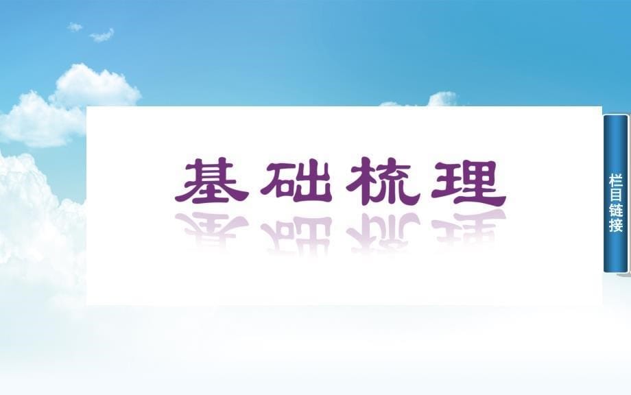 最新苏教版高中数学必修一：2.2.1分数指数幂ppt课件【43页】_第5页