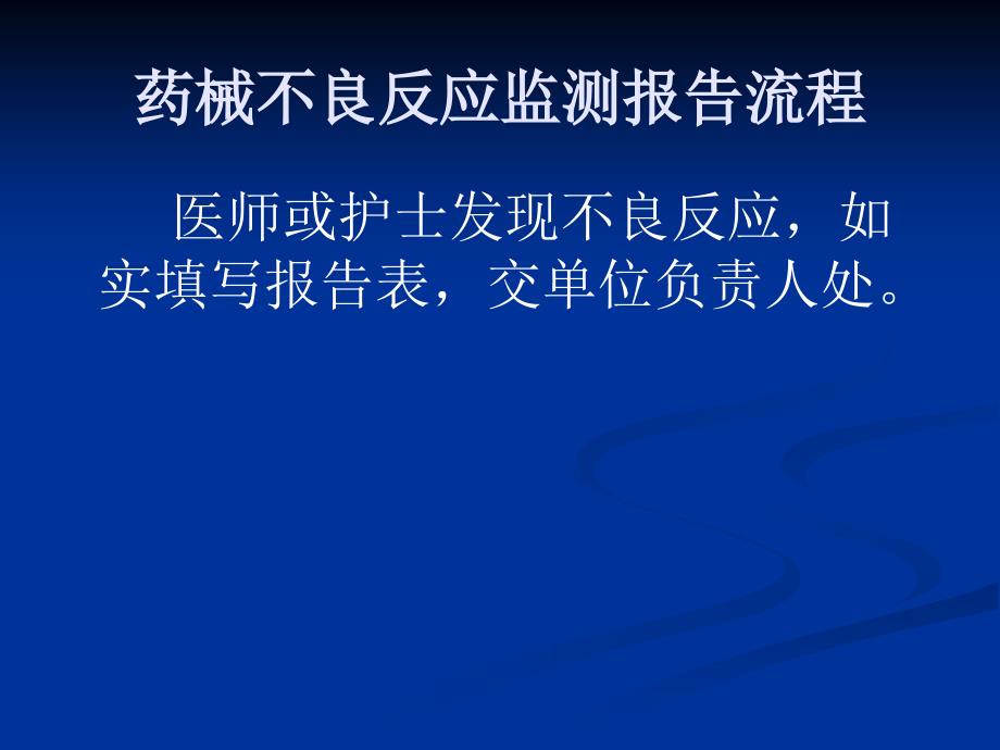 几种常见药品临床使用案例分析_第3页