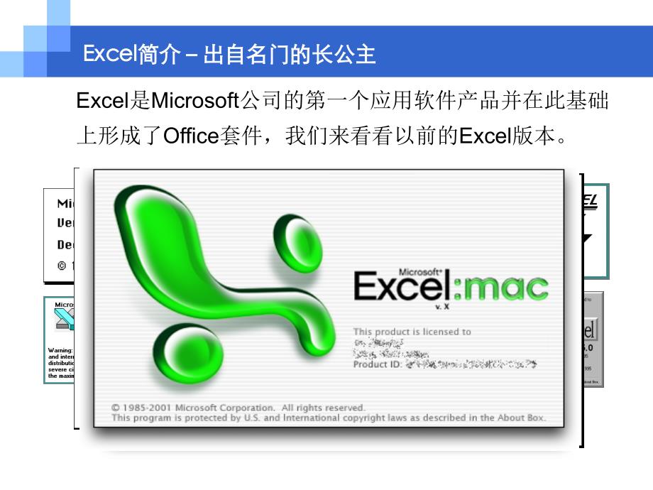 EXCEL高级用法_第3页