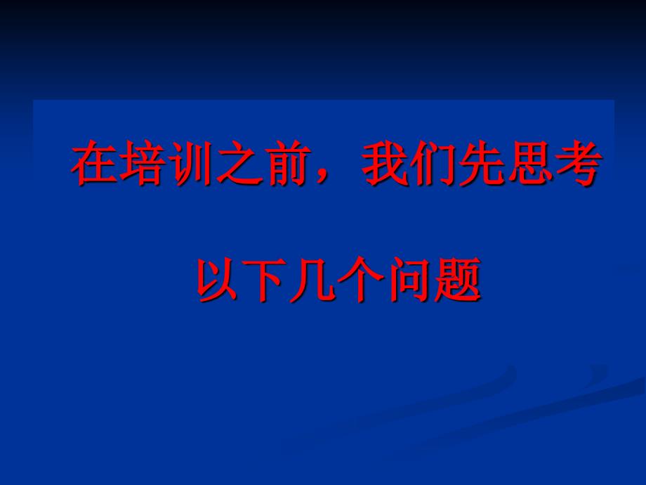 高空作业安全培训PPT课件_第2页