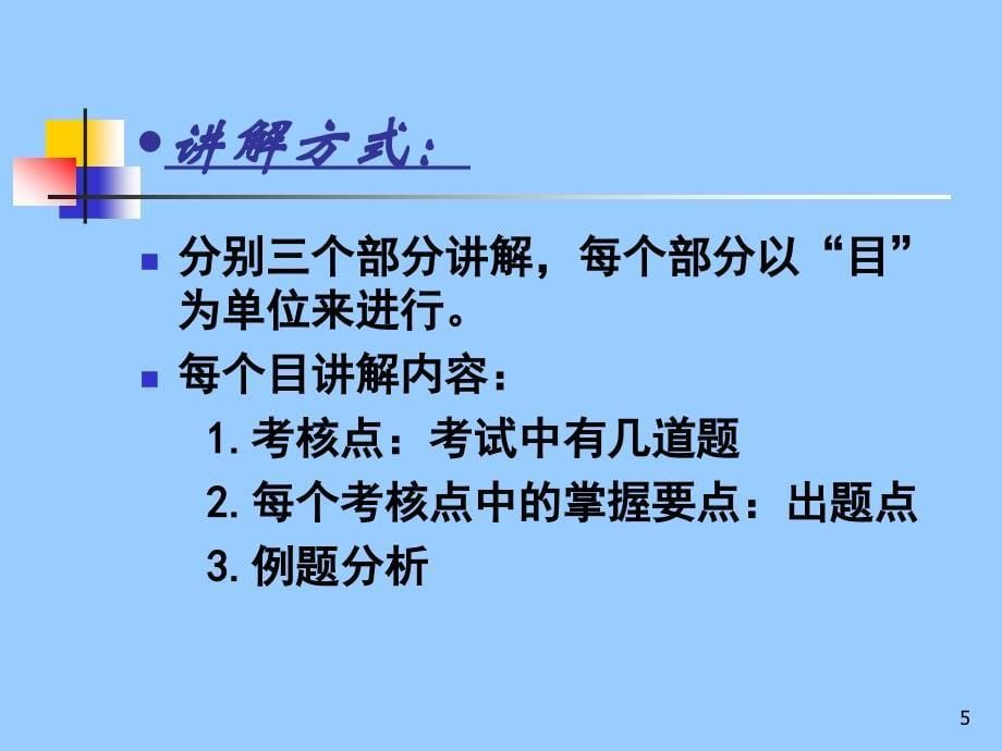 建设工程经济_第5页