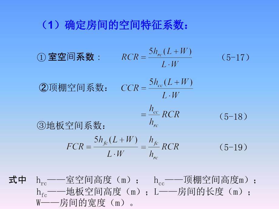 照明设计实际例子PPT课件_第4页