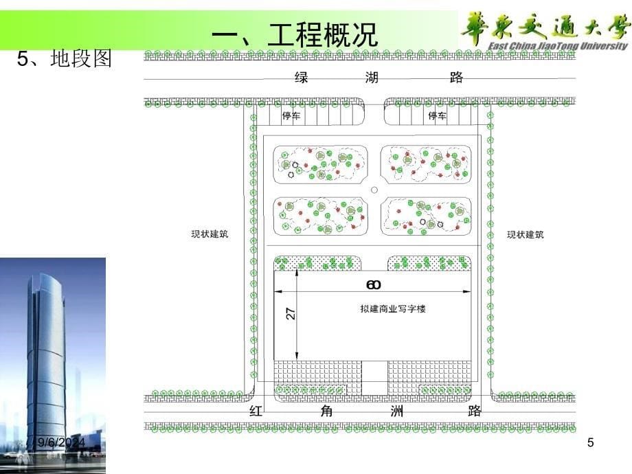 《毕业设计答辩范》PPT课件_第5页