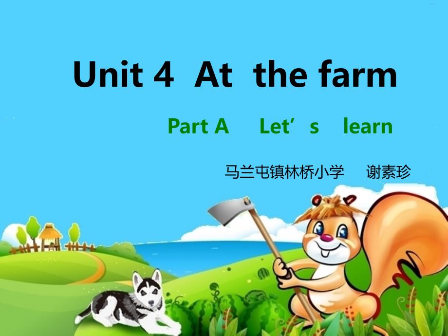 人教版小学四年级下Unit4AtthefarmPartALet’slearn课件（24页）_第2页