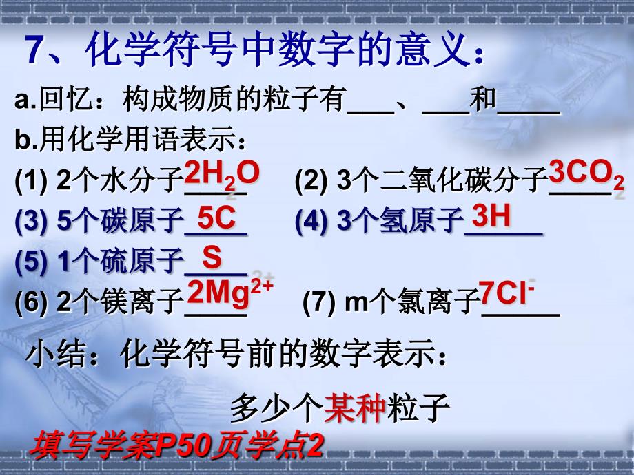 第二单元第三节后补_第4页