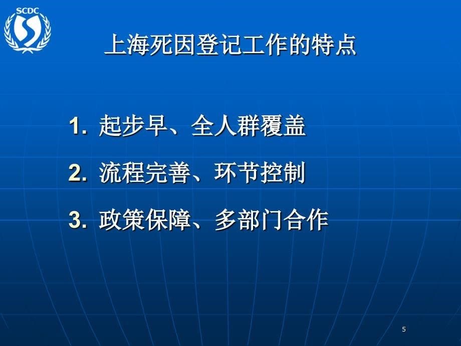 临床医师死亡证明填写规范PowerPoint演示文稿_第5页