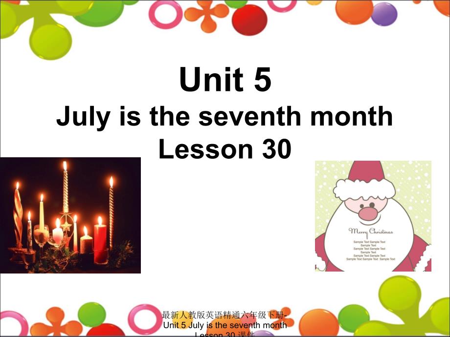 最新人教版英语精通六年级下册Unit5JulyistheseventhmonthLesson30课件_第1页