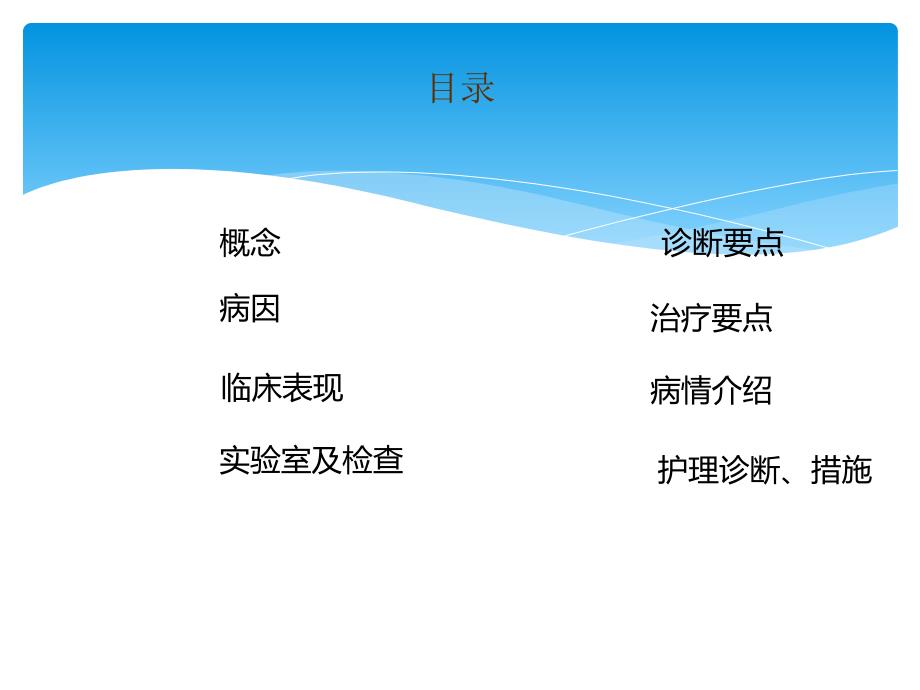 上消化道出血护理查房图文_第2页