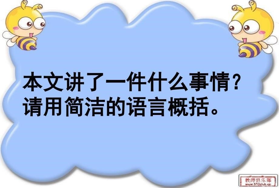 19装在信封里的小太阳S_第5页