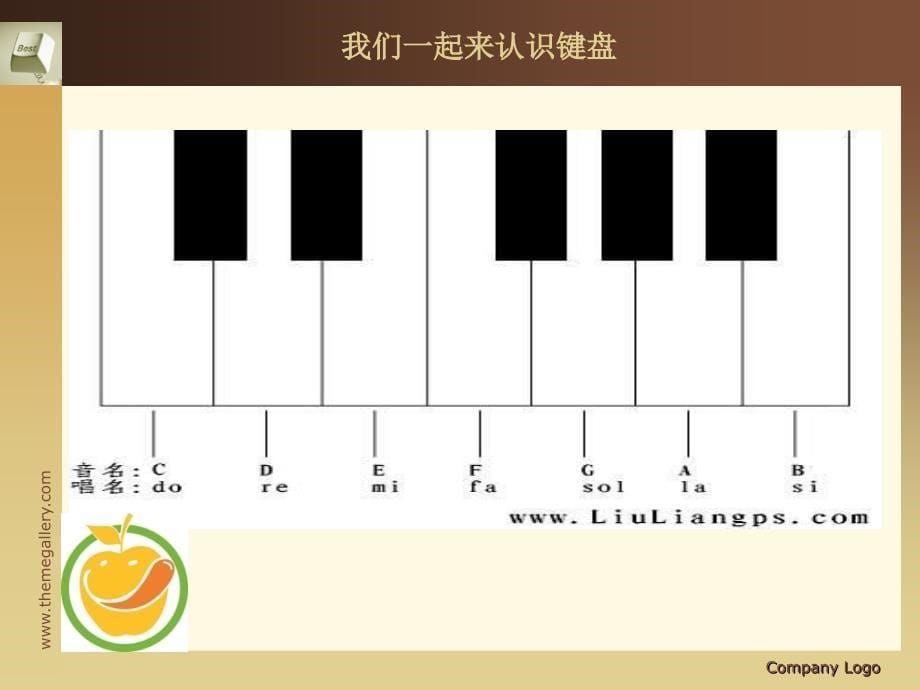 简谱入门培训_第5页