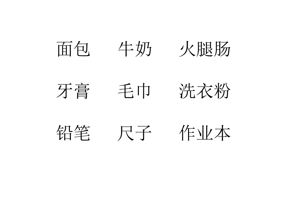 《自选商场》_第3页