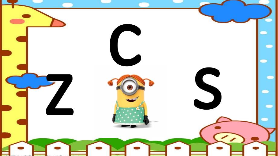 部编版小学语文一年级上册zcs精品课堂PPT_第1页