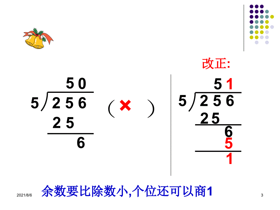 @@一位数除三位数的笔算除法练习_第3页