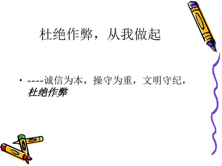 主题班会说课稿1_第2页