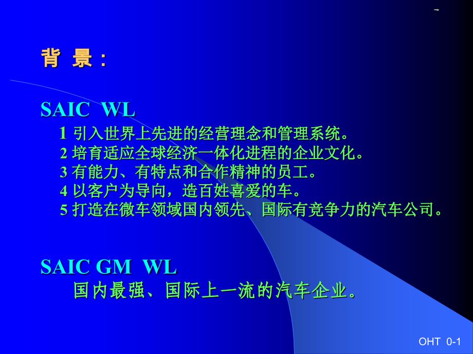 GM供应商质量改进16步程序课程_第2页