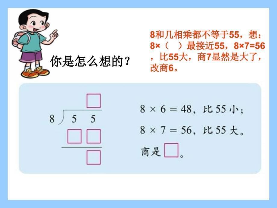 二年级数学分草莓_第5页