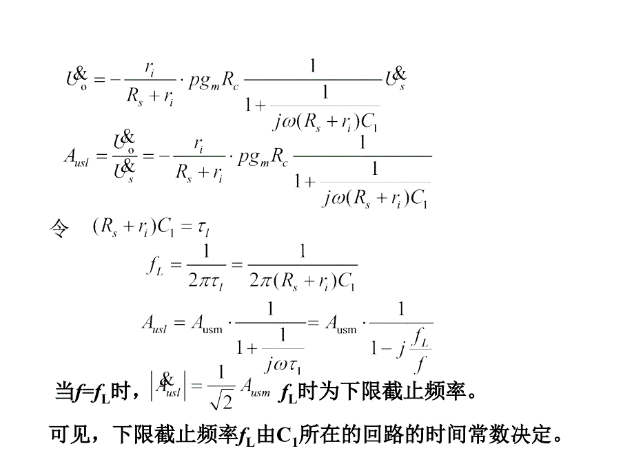 共发射极放大电路的频率特性_第4页