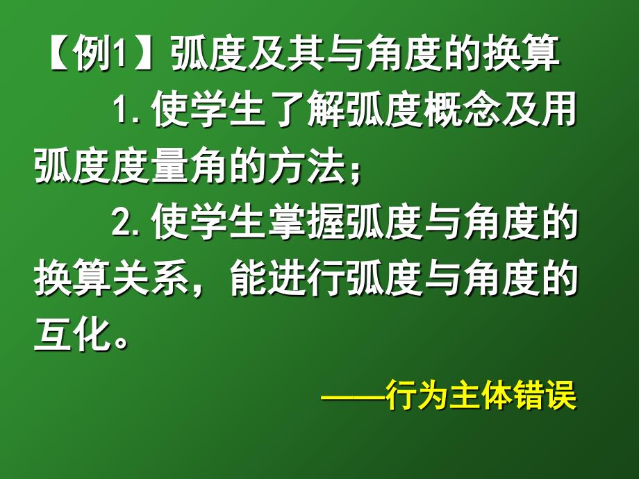 教师教案常见问题_第2页