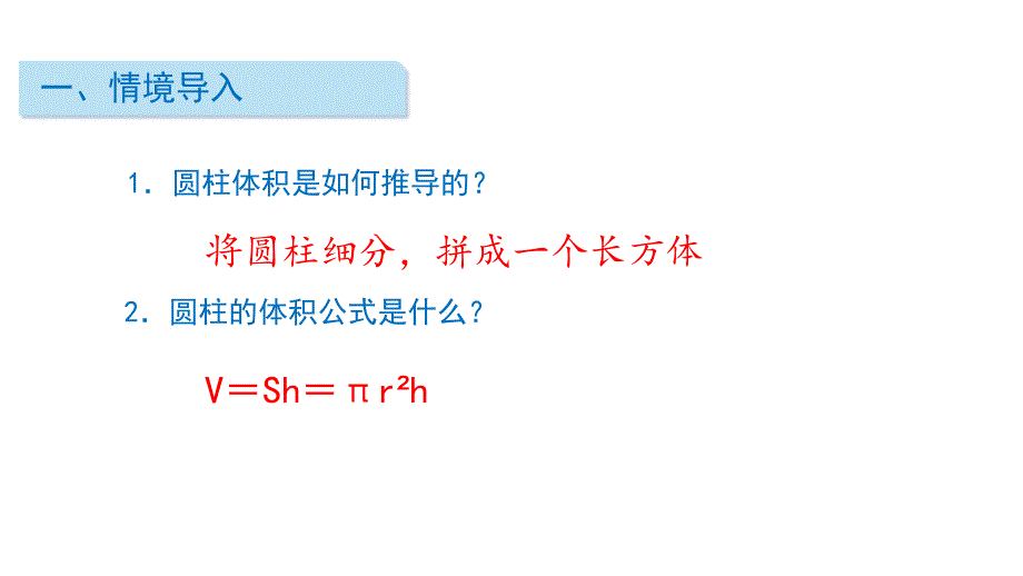 六下数学3.4解决不规则物体的体积例7_第2页