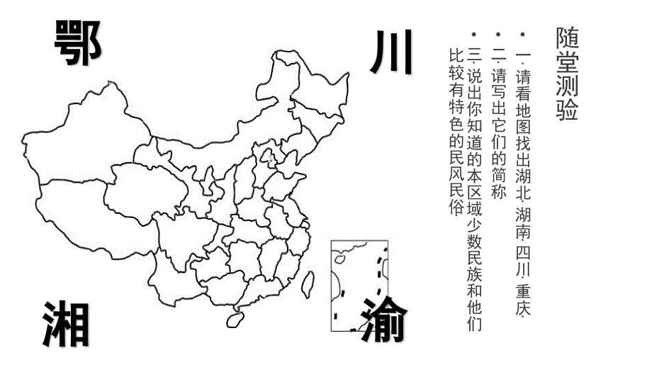 旅游地理第六章华中旅游区概述ppt_第5页