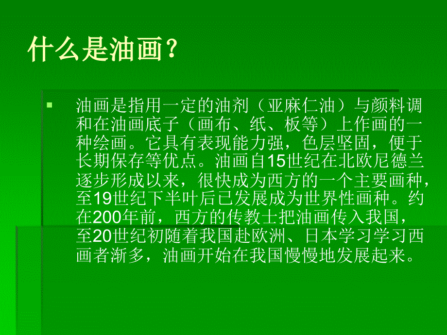 精品蒙娜丽莎的含笑_第4页