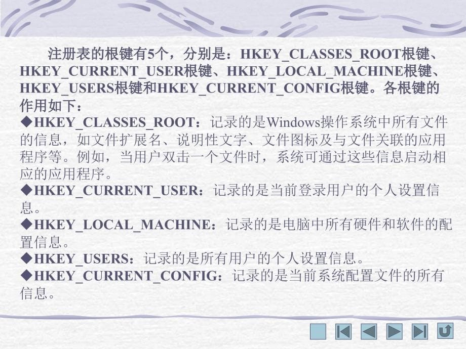 电脑组装与维护教学课件项目十二电脑组装和维护进阶_第5页