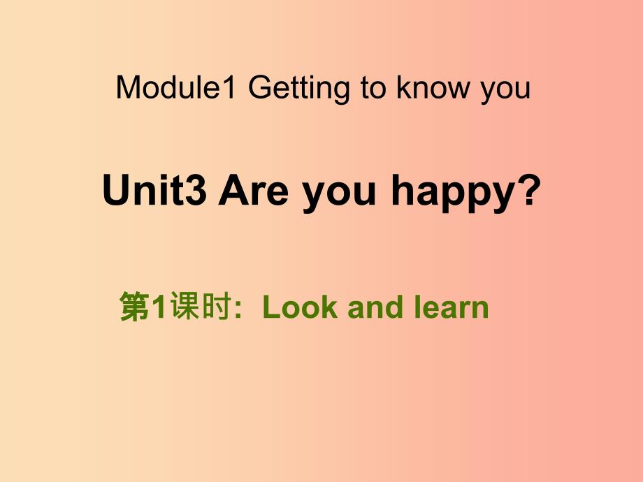 四年级英语上册 Unit 3 Are you happy（第1课时）课件 牛津上海版_第1页