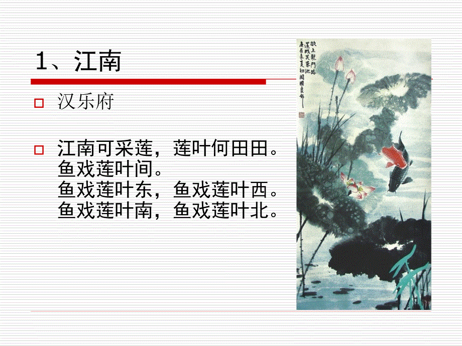 小学生必背古诗70首 (2)_第2页