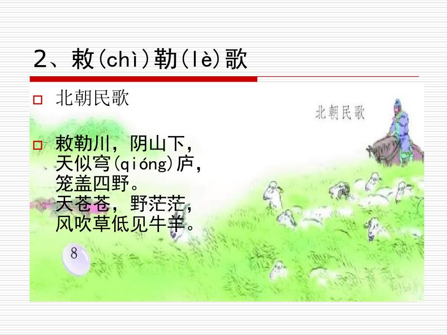 小学生必背古诗70首 (2)_第3页