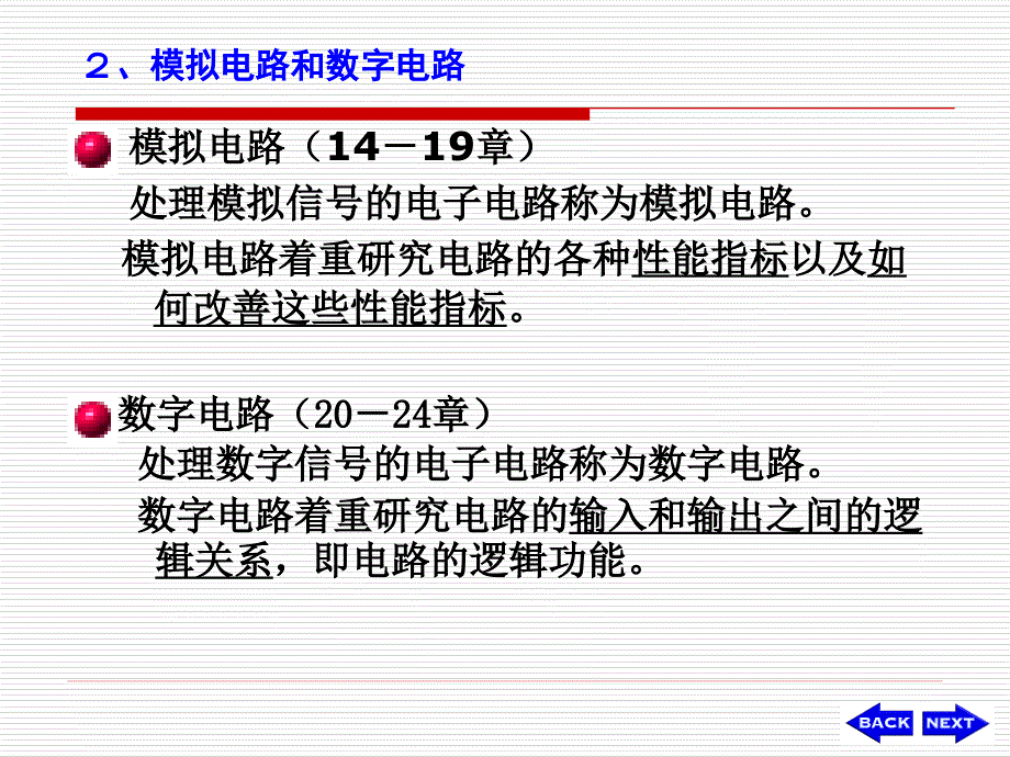 14二极管和晶体管_第4页