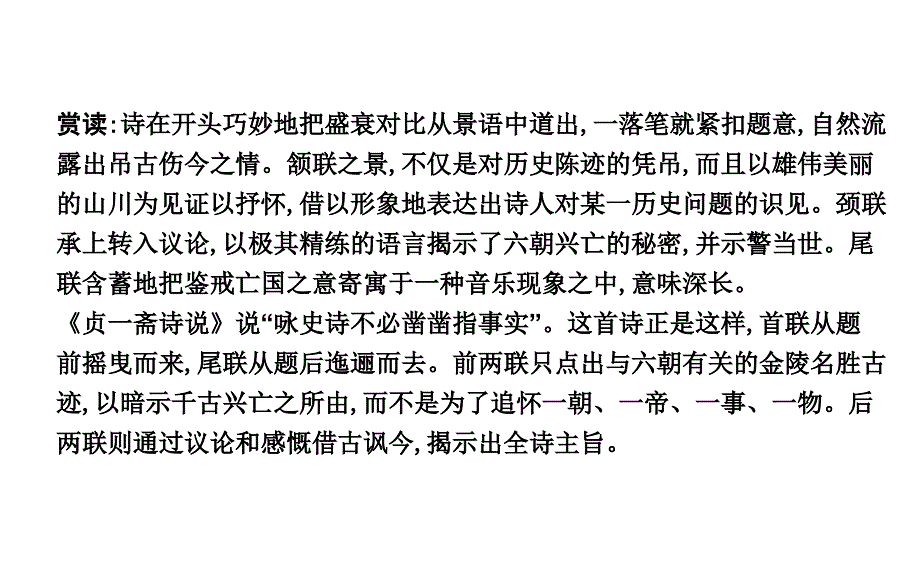 古希腊的石头_第4页