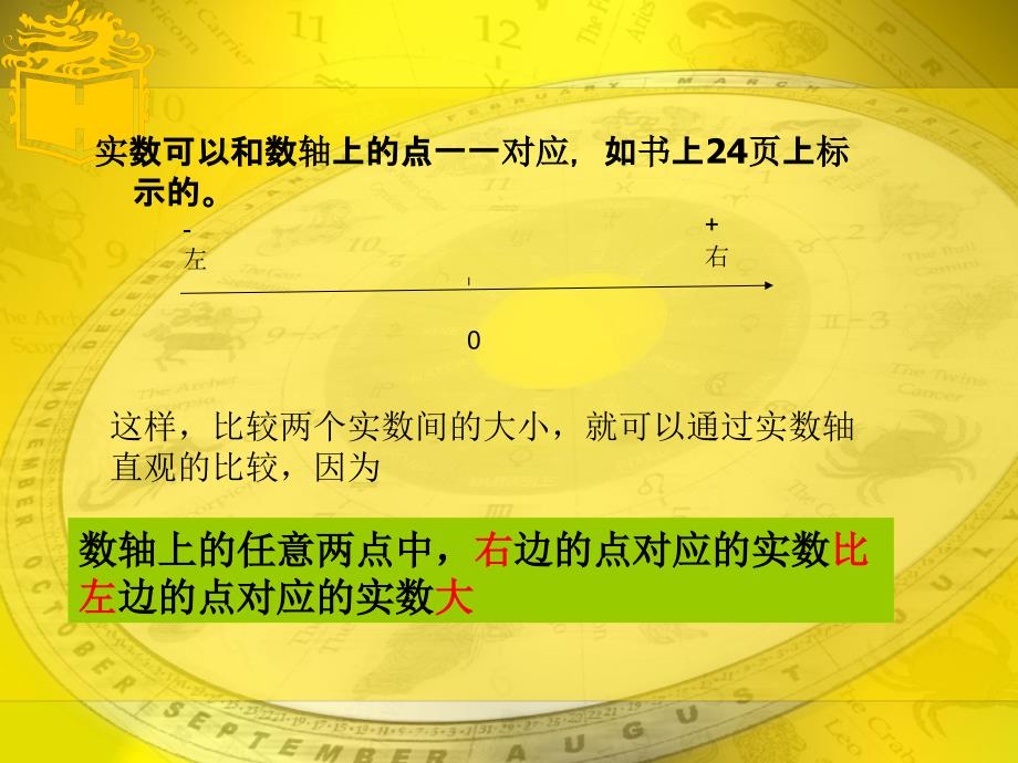 21不等式的性质_第3页